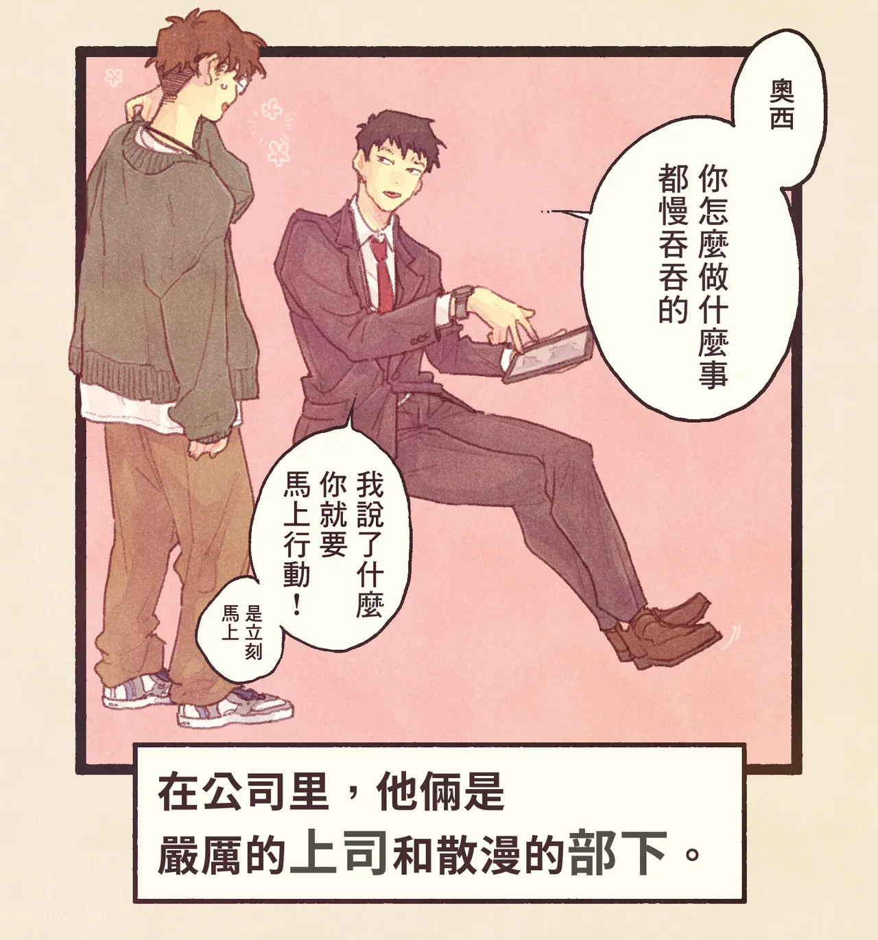 生猛高潮方式圖鑑 page 7 full