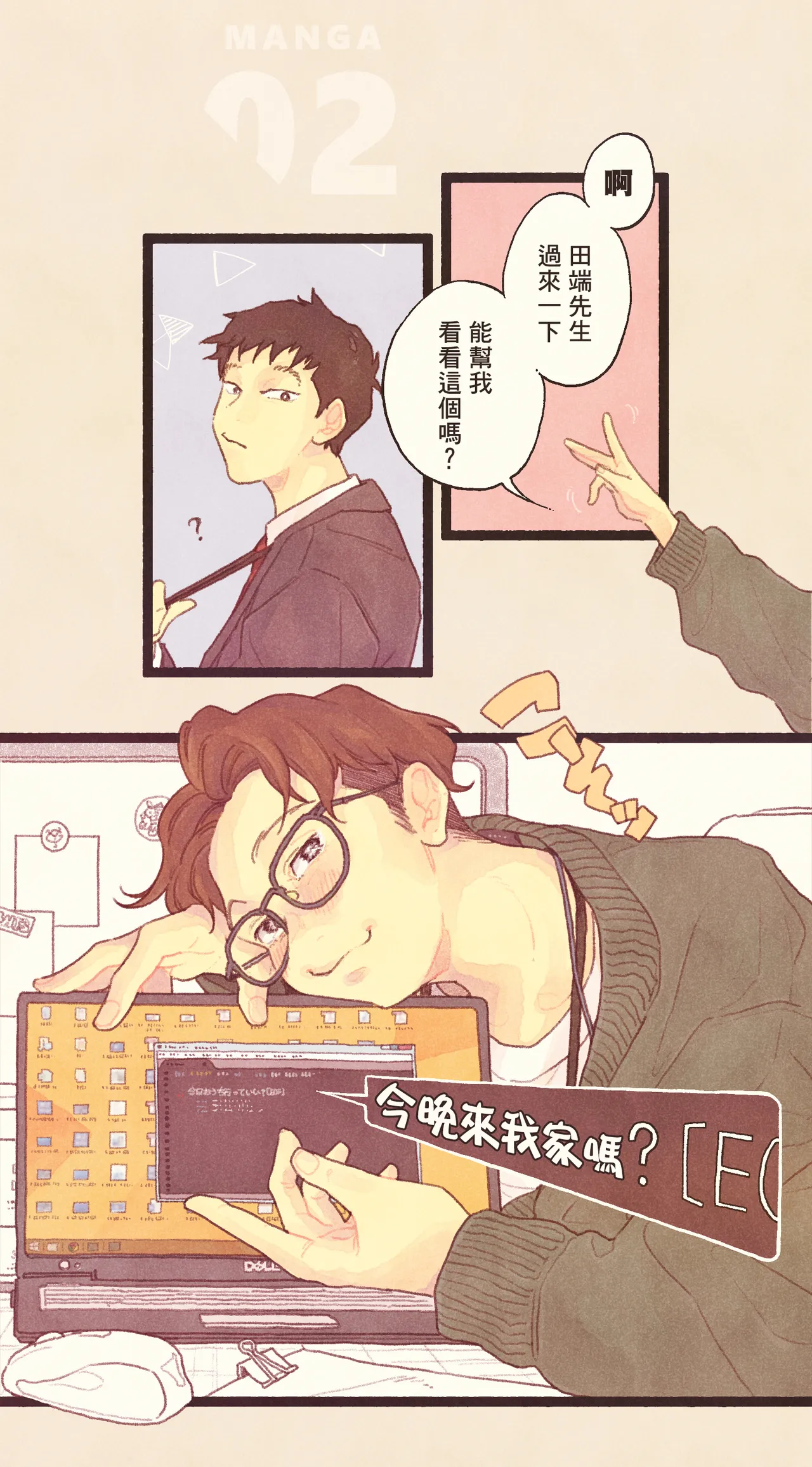 生猛高潮方式圖鑑 page 8 full