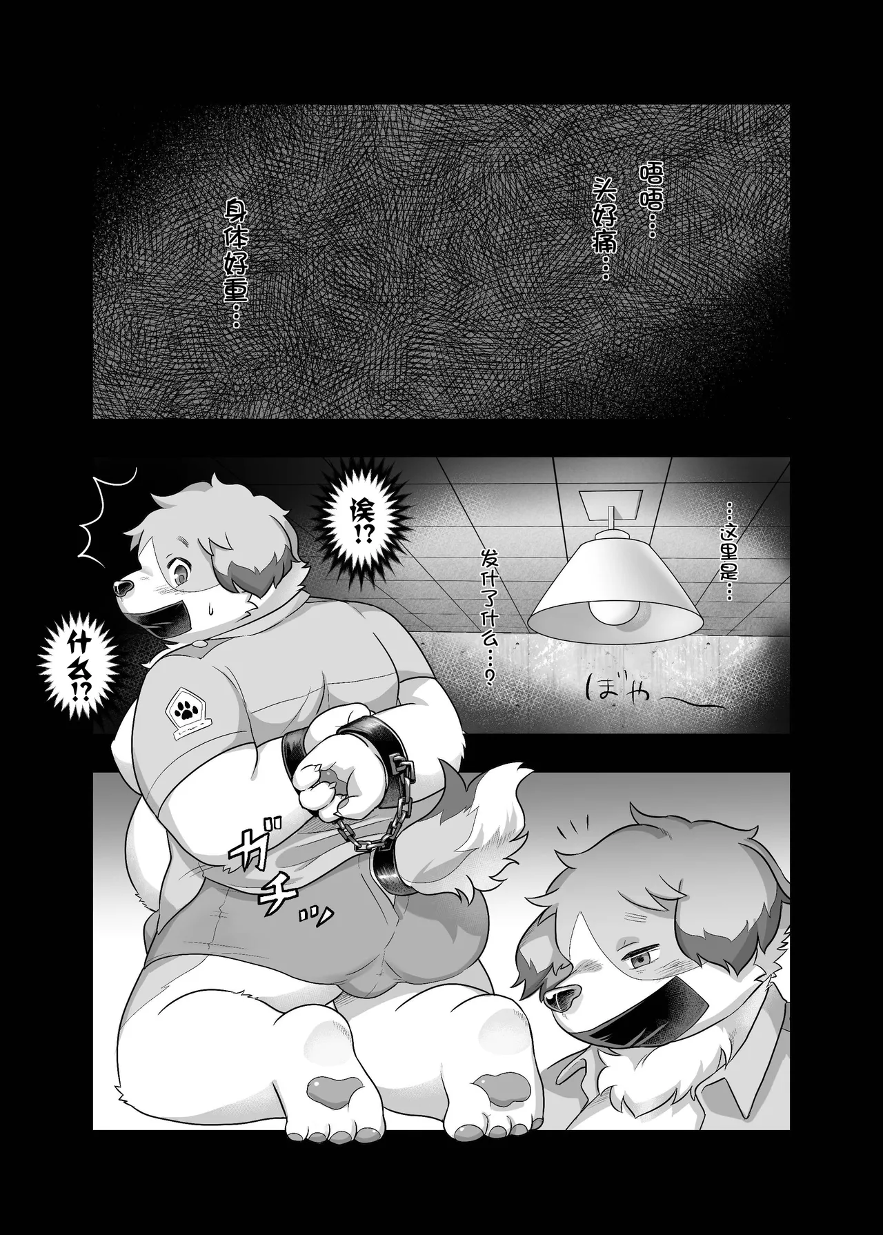 小野田君慢悠悠~ page 6 full