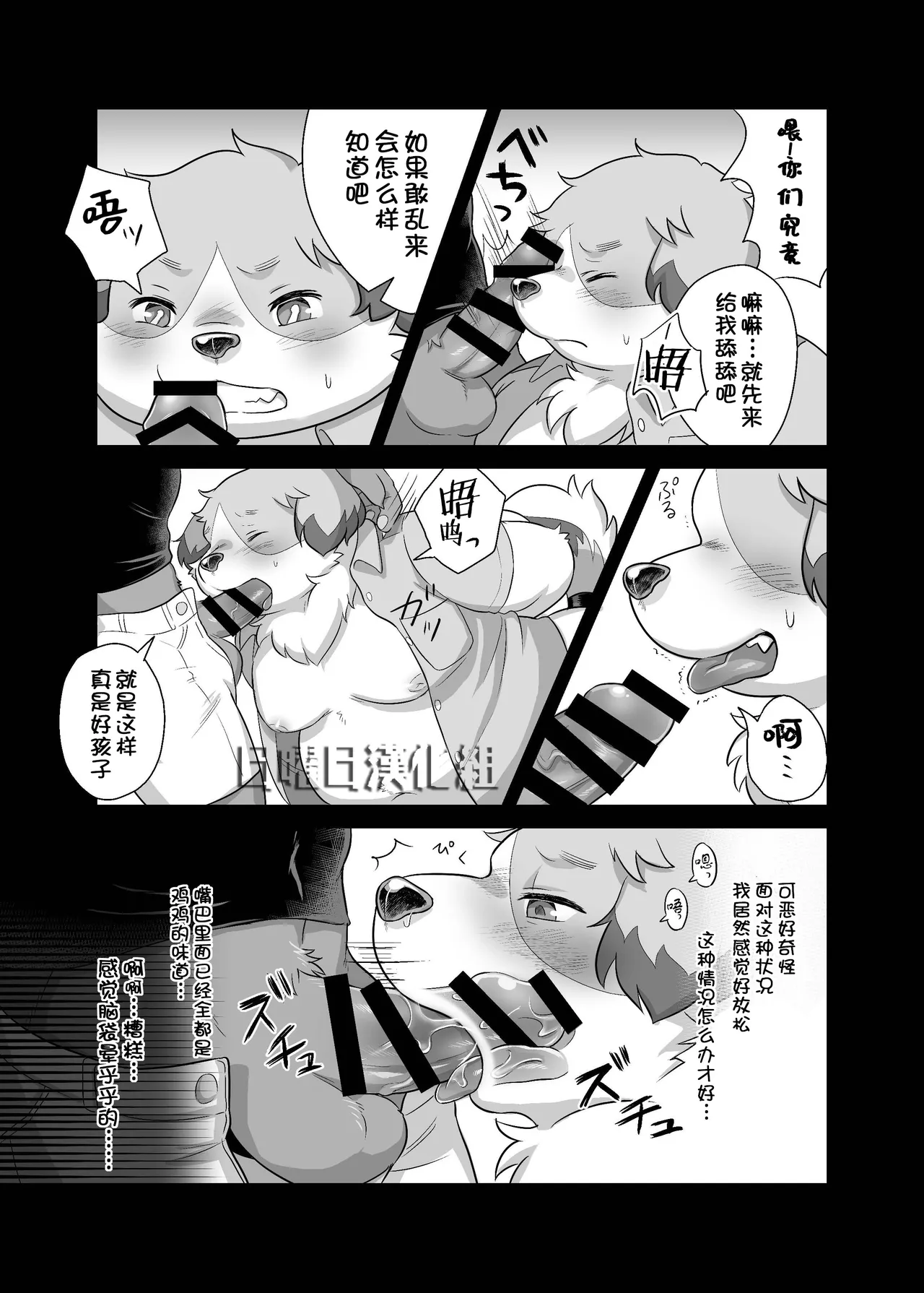 小野田君慢悠悠~ page 8 full