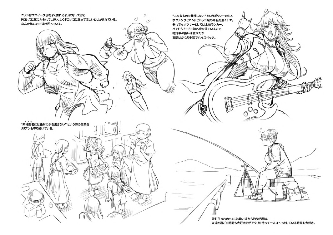Tobirae & Kohore Hanashi page 4 full