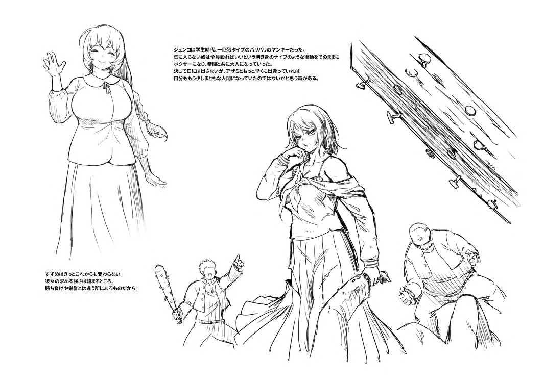 Tobirae & Kohore Hanashi page 6 full