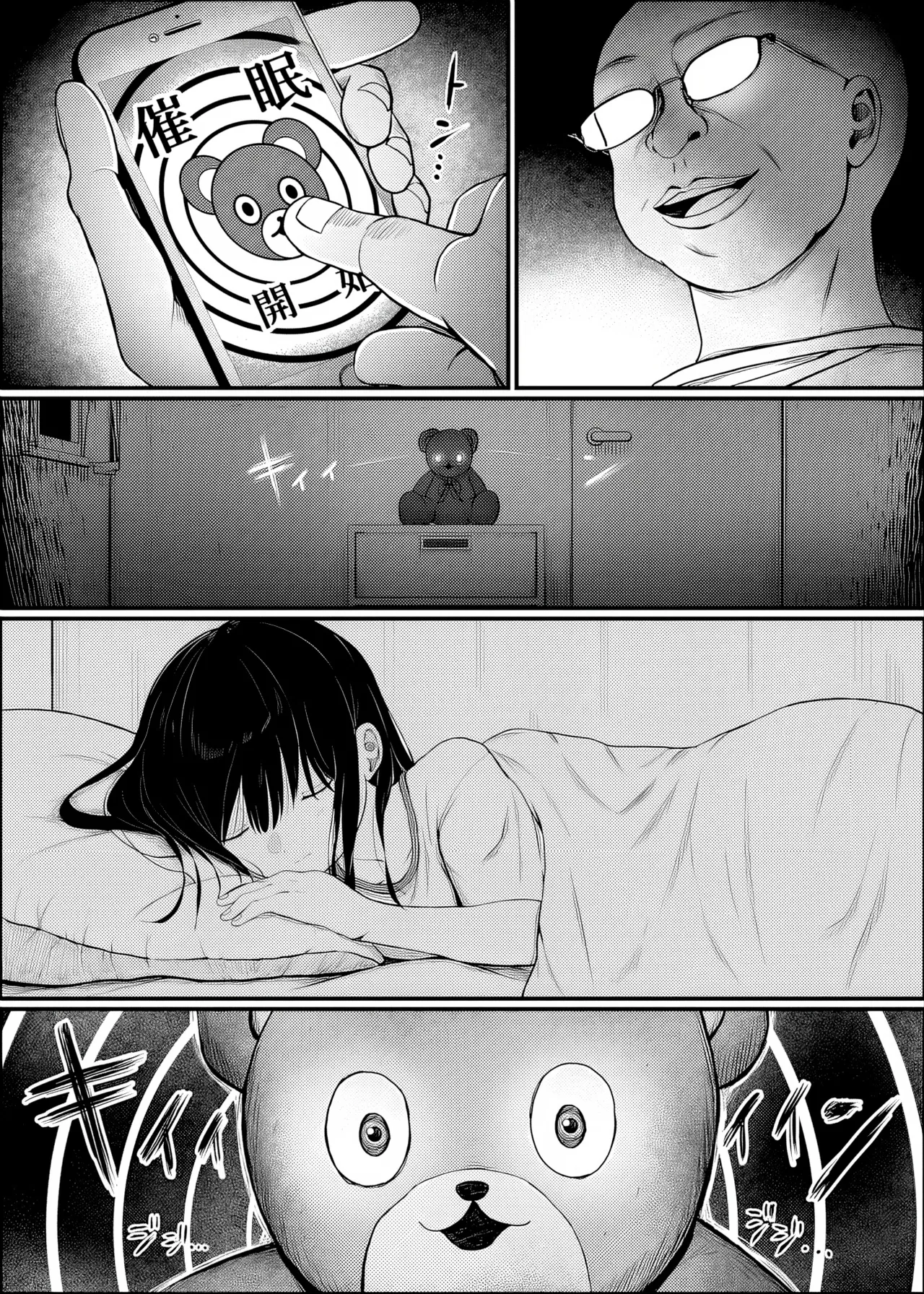 Saimin Ningyou | 催眠人形 page 4 full