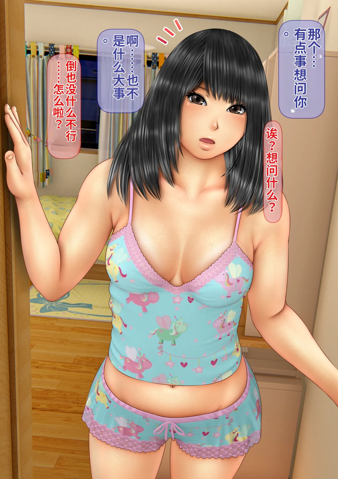 Ore no Hatsukoi Aite datta Gimai ga Oyaji to Tanetsuke Sex Shiteita Ken 1-6 page 6 full