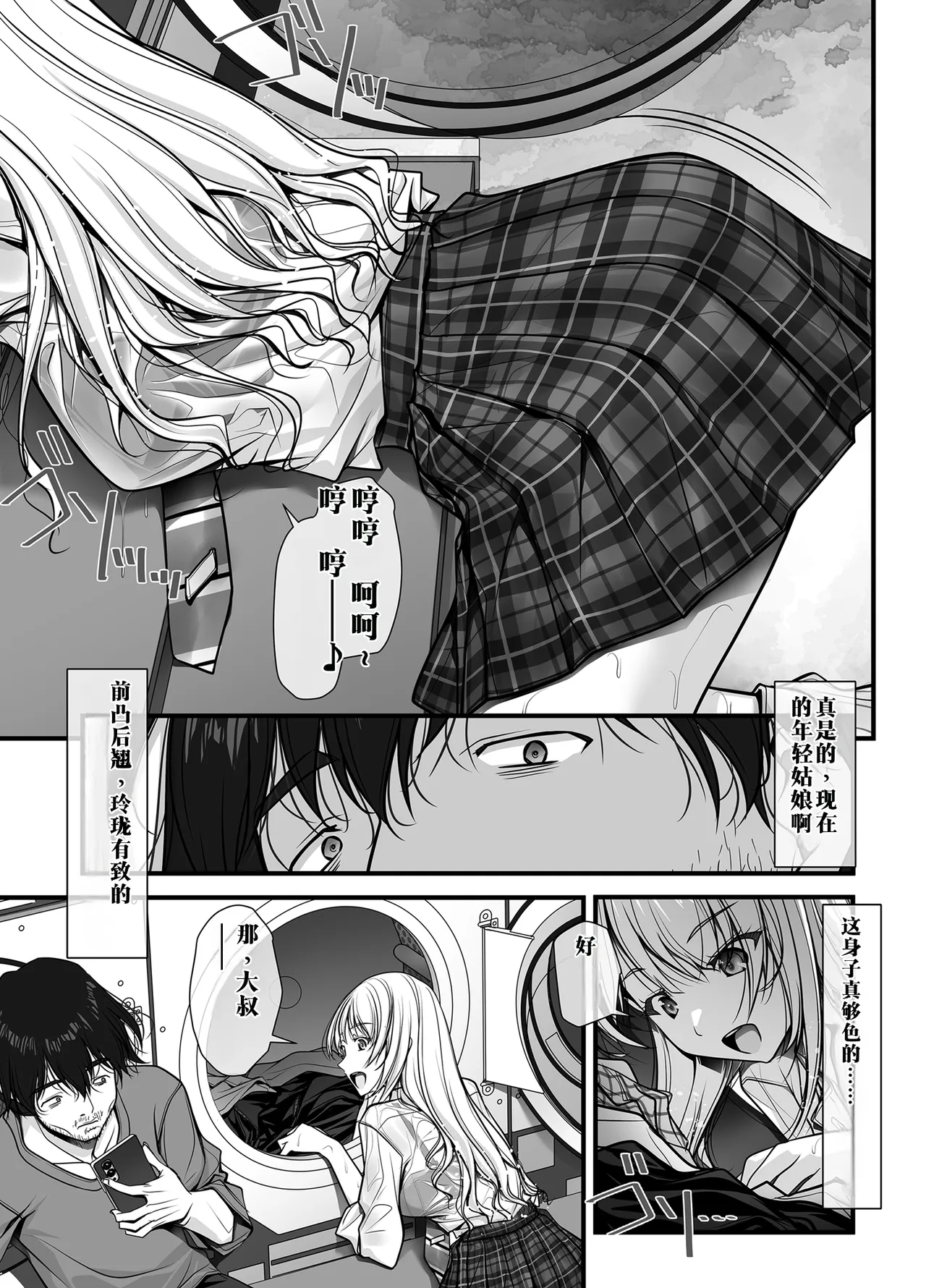 ズブ濡れギャル膣洗濯槽を白濁マン汁洗剤と肉棒でランドリーされちゃう話 page 10 full