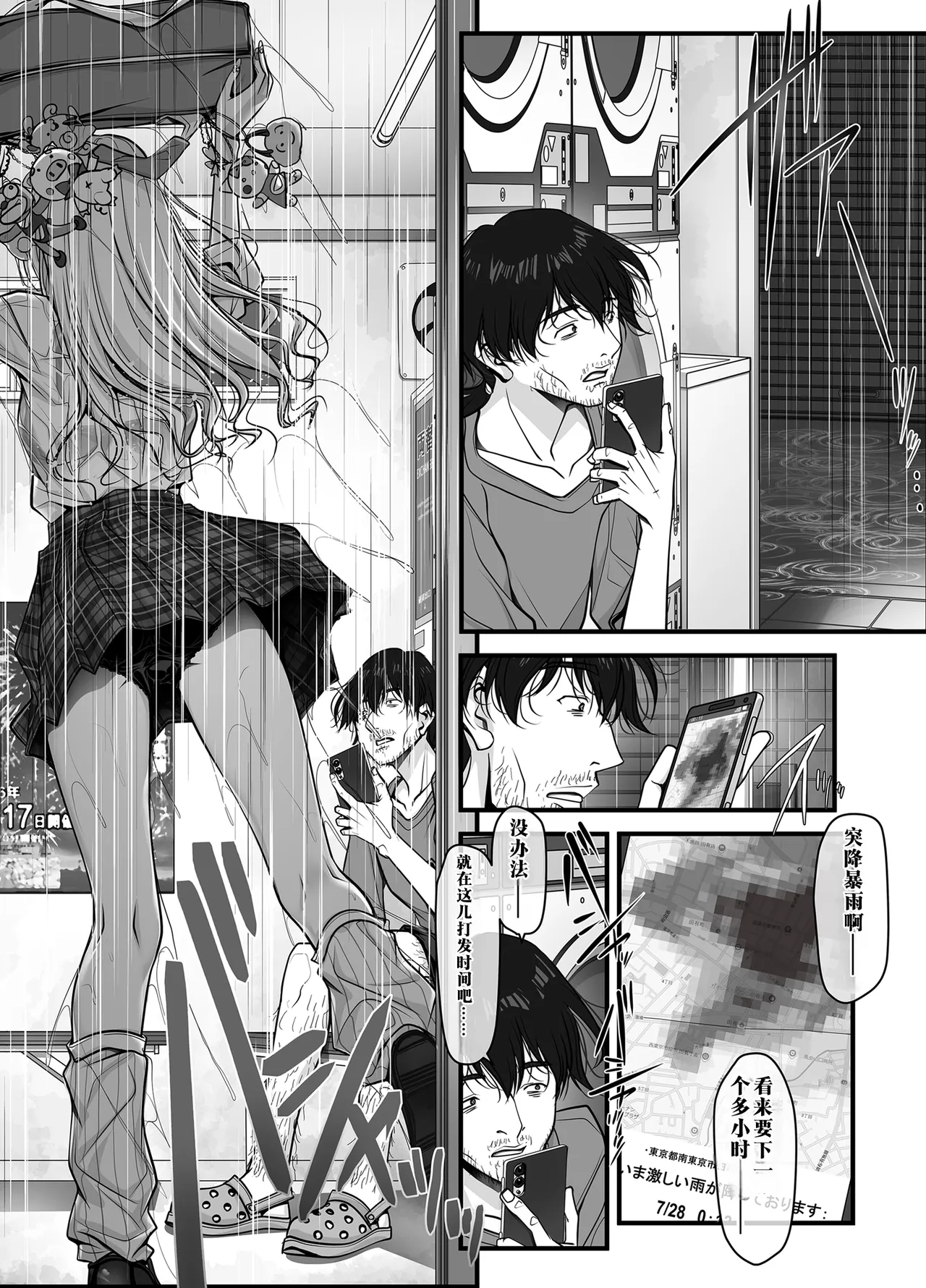 ズブ濡れギャル膣洗濯槽を白濁マン汁洗剤と肉棒でランドリーされちゃう話 page 4 full