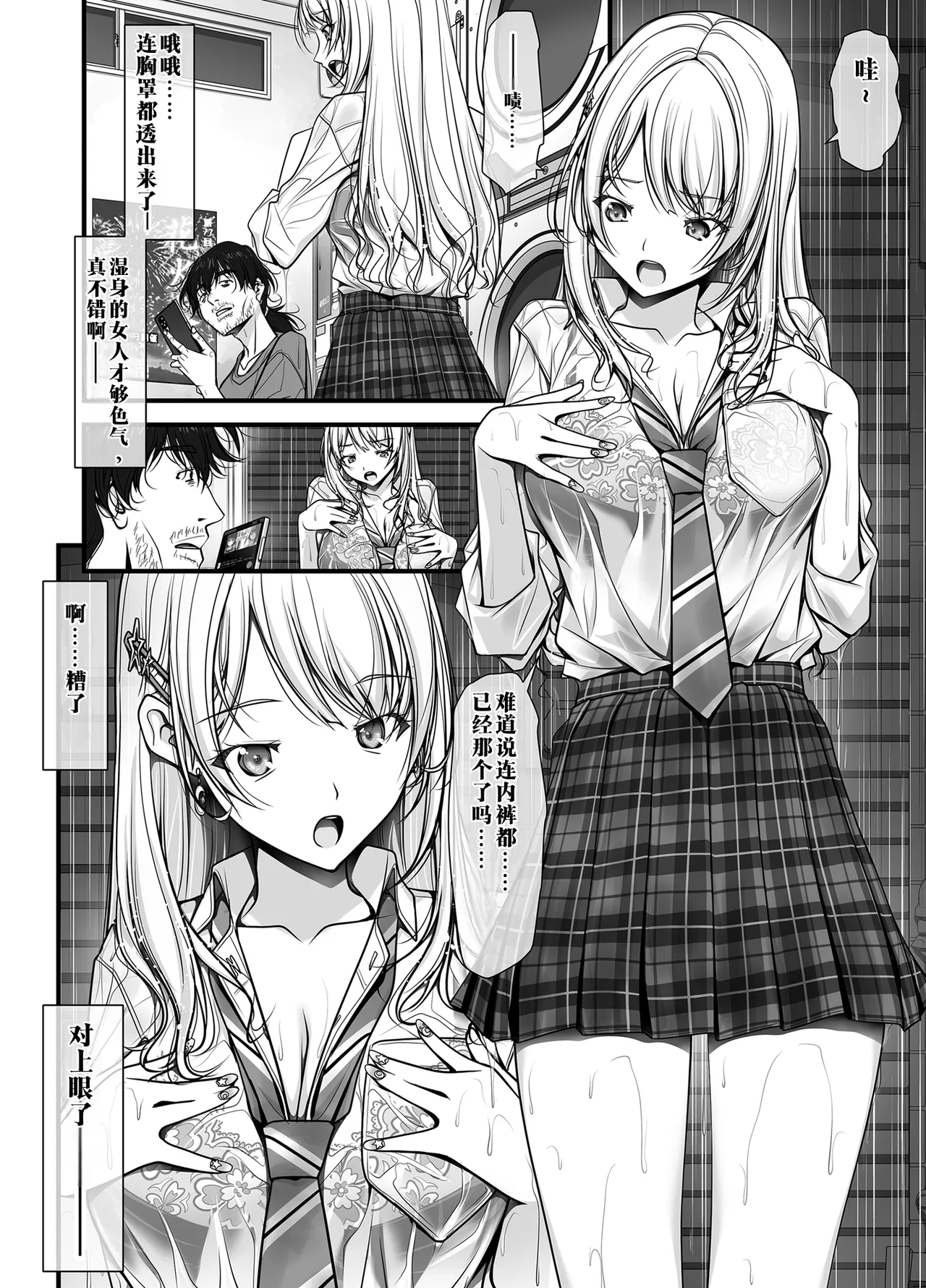 ズブ濡れギャル膣洗濯槽を白濁マン汁洗剤と肉棒でランドリーされちゃう話 page 7 full