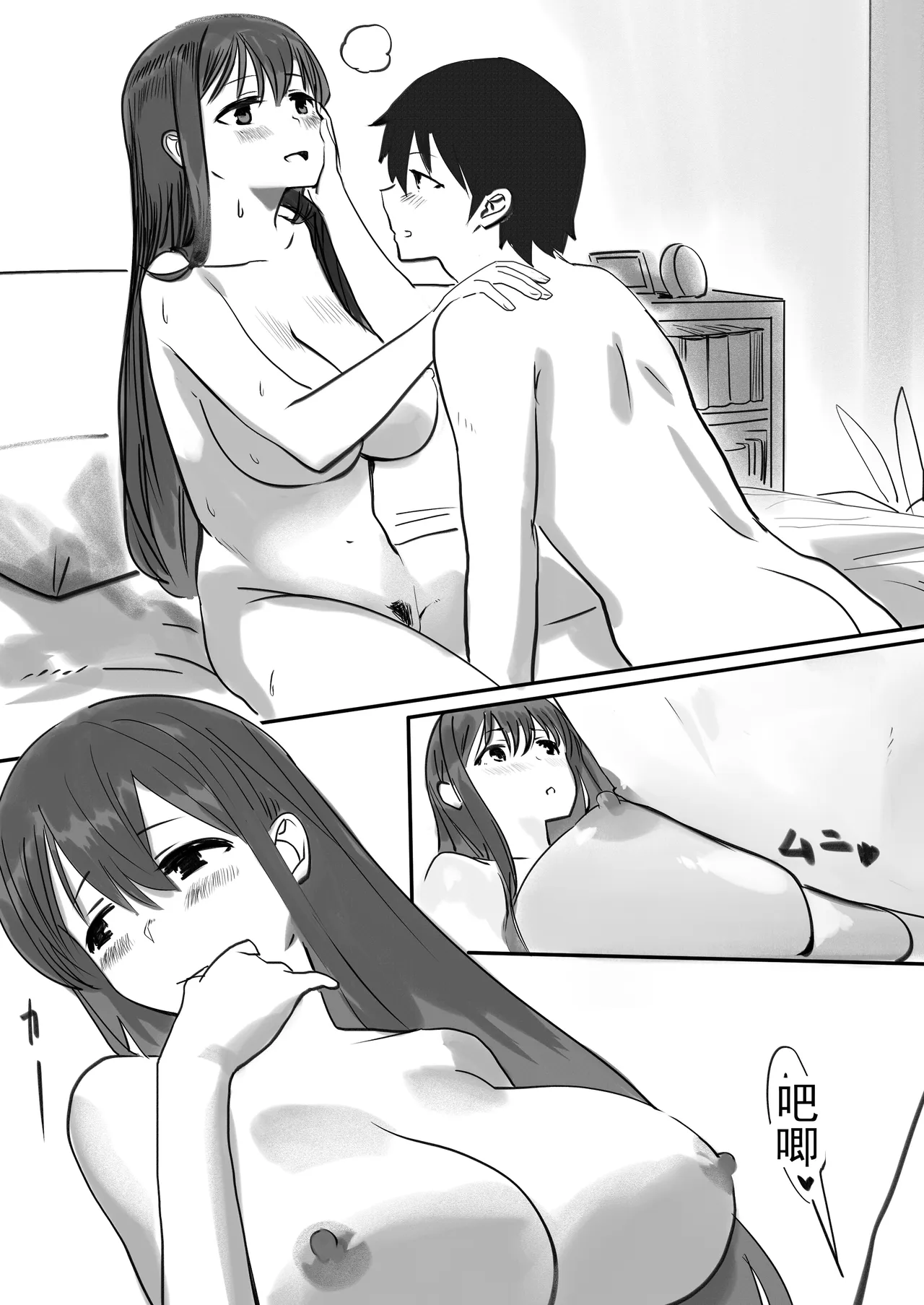 宠物摄像头里的她 丨 Pet Camera ni Utsuru Kanojo page 2 full