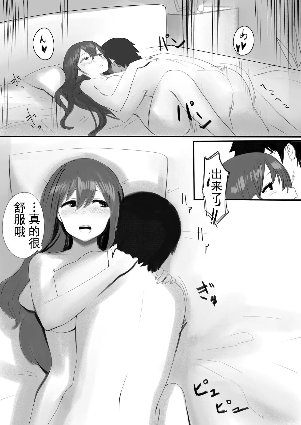 宠物摄像头里的她 丨 Pet Camera ni Utsuru Kanojo page 5 full