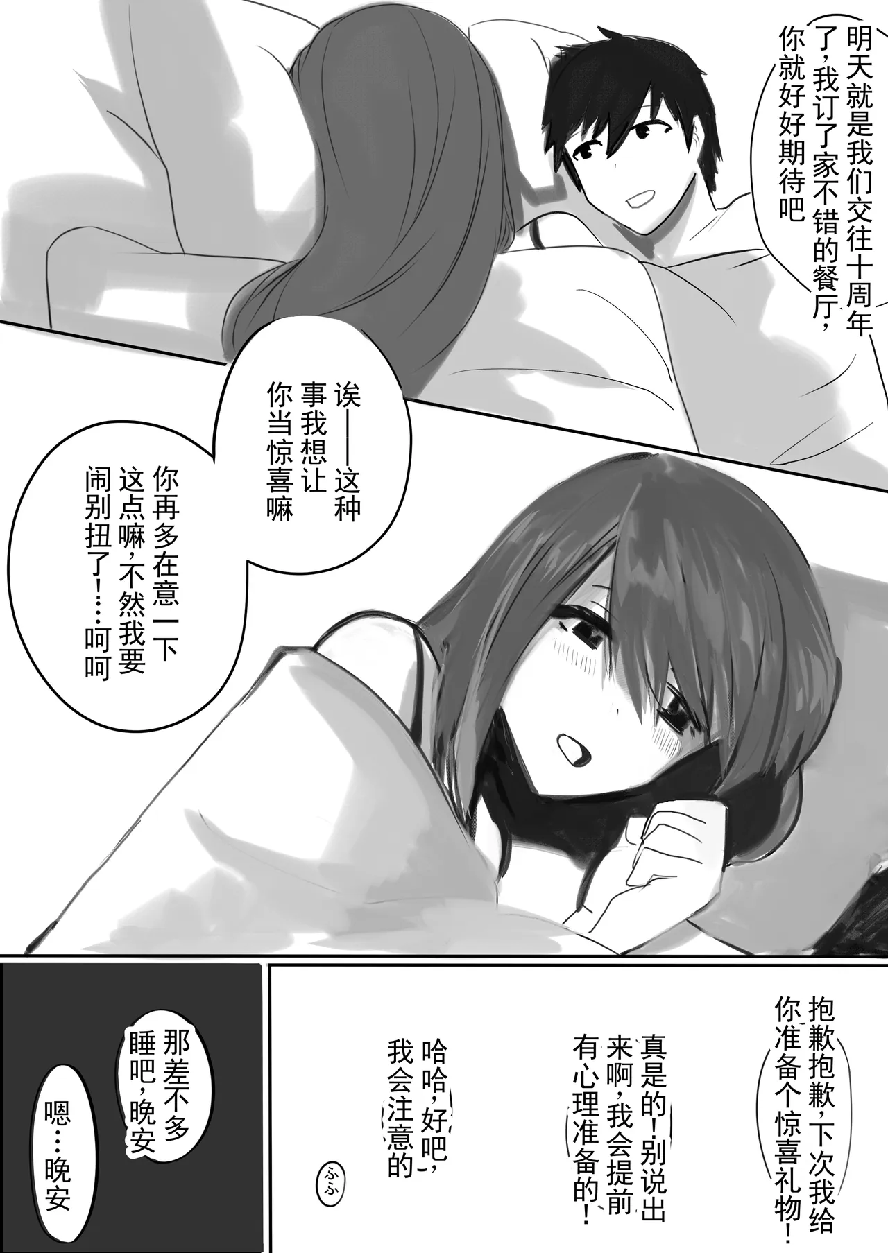 宠物摄像头里的她 丨 Pet Camera ni Utsuru Kanojo page 6 full