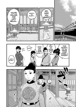 The Emperor's Guide II - The Soft and Cute Maid's Indulgent Baby-Making Sperm Extraction — page 11
