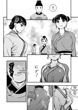 The Emperor's Guide II - The Soft and Cute Maid's Indulgent Baby-Making Sperm Extraction — page 13