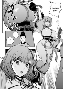 The Emperor's Guide II - The Soft and Cute Maid's Indulgent Baby-Making Sperm Extraction — page 15