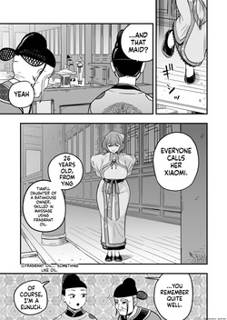 The Emperor's Guide II - The Soft and Cute Maid's Indulgent Baby-Making Sperm Extraction — page 16