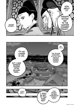 The Emperor's Guide II - The Soft and Cute Maid's Indulgent Baby-Making Sperm Extraction — page 17