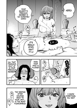 The Emperor's Guide II - The Soft and Cute Maid's Indulgent Baby-Making Sperm Extraction — page 23