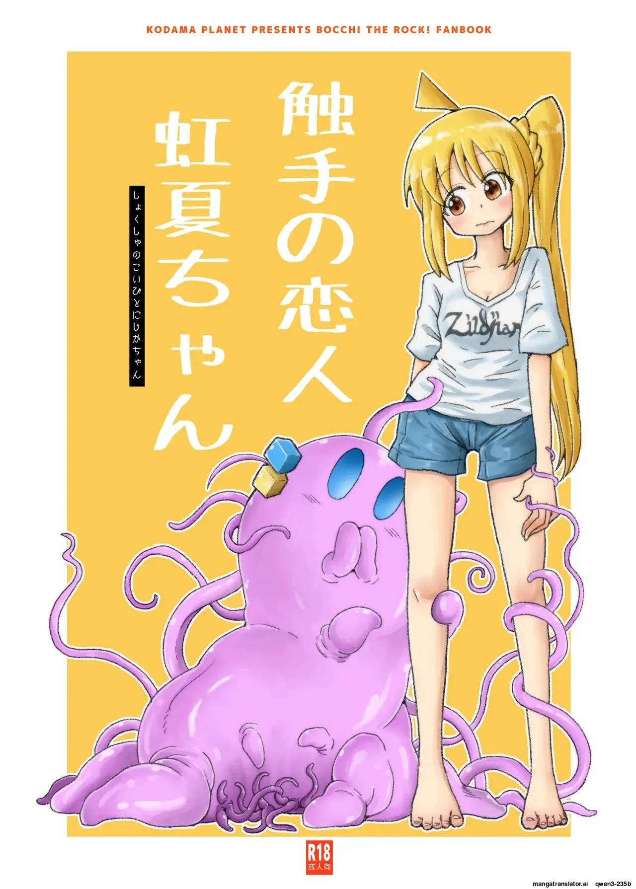 Shokushu no Koibito Nijika-chan page 1 full