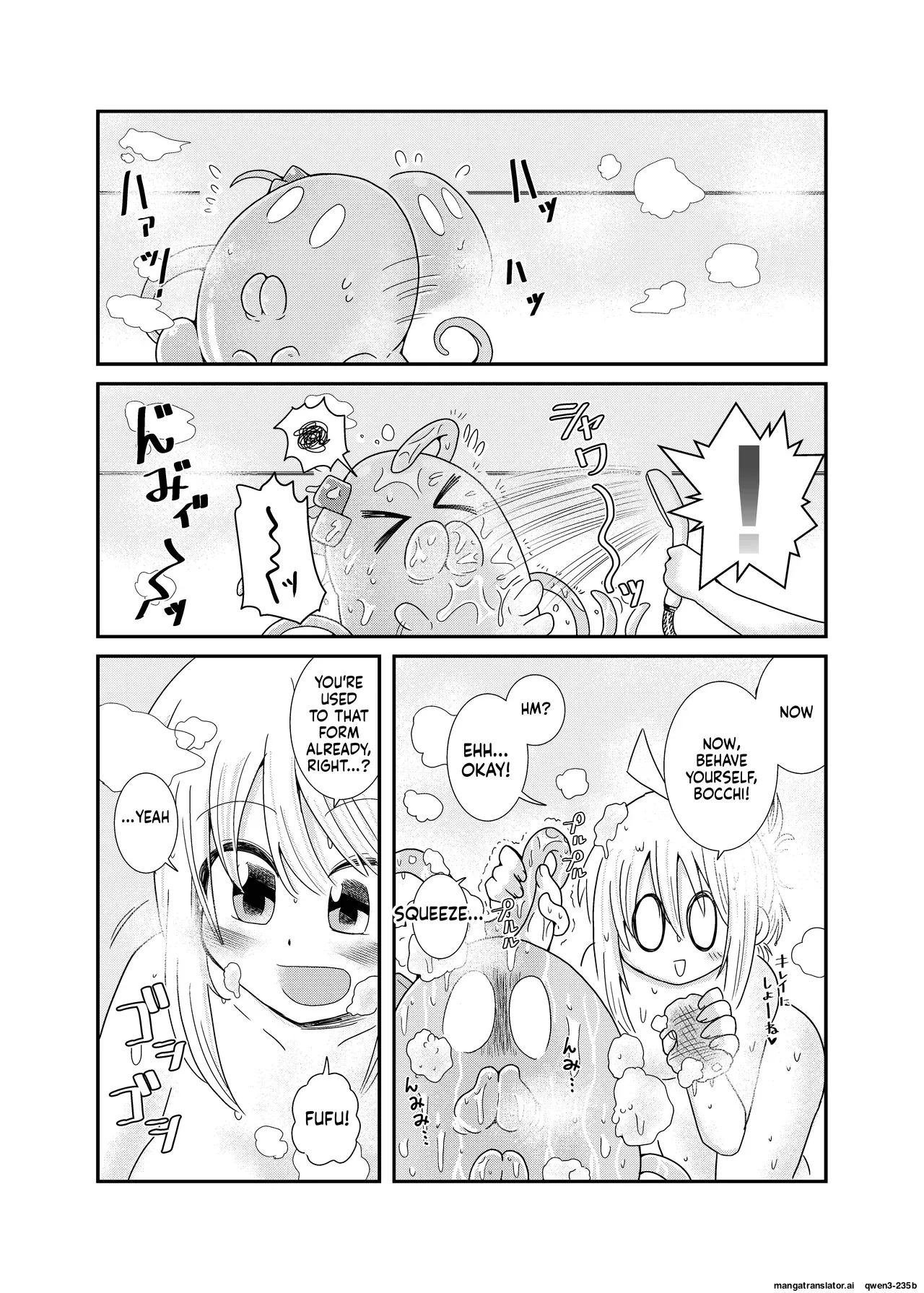 Shokushu no Koibito Nijika-chan page 5 full