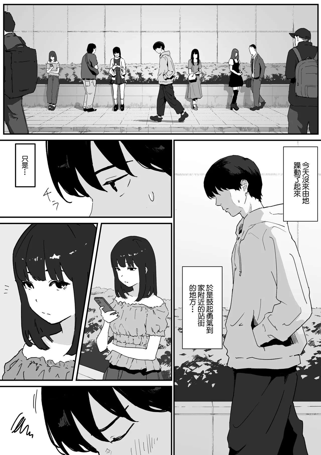 Tsurupeta na Hina-chan to Tsugou Yoku Ecchi suru Hanashi | 和平平無奇的日奈醬爲了做愛而做愛的故事 page 2 full
