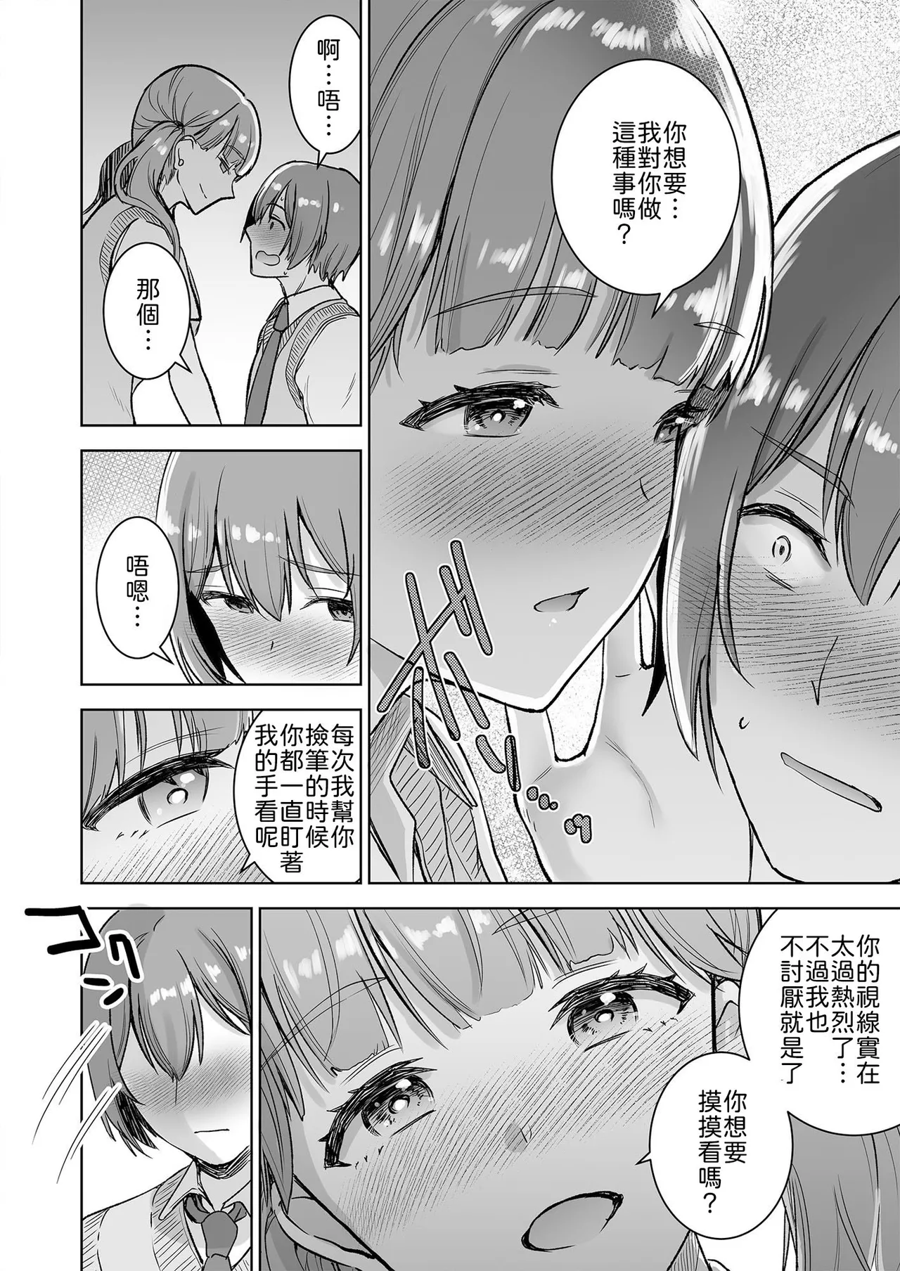 Piano o Hiiteru Kimi no Kirei na Yubi de Tekoki Saretai page 10 full