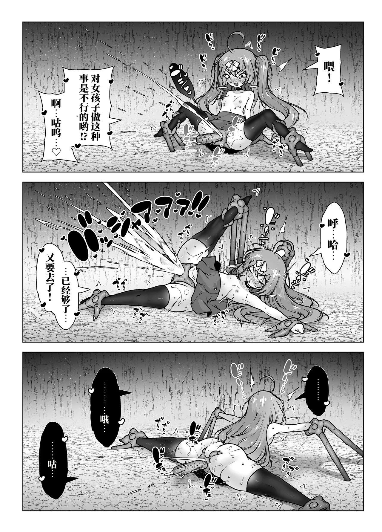 虽然只有5级但应该很轻松吧！2 雌小鬼勇者对决活塞触手与巨根兽人 （AI翻） page 10 full