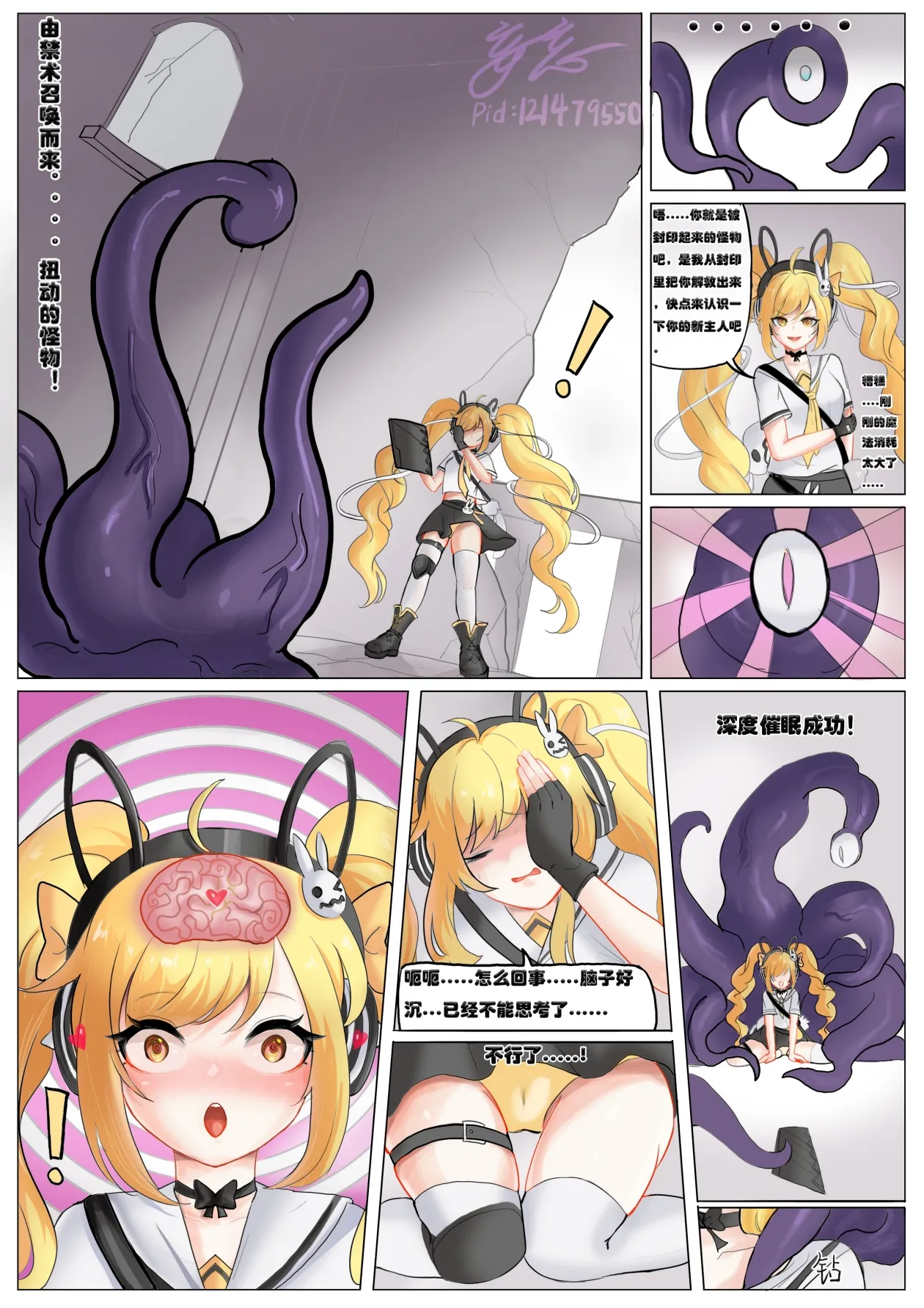 王者荣耀安琪拉时之奇旅（Angela）-- 妄忘子 page 1 full