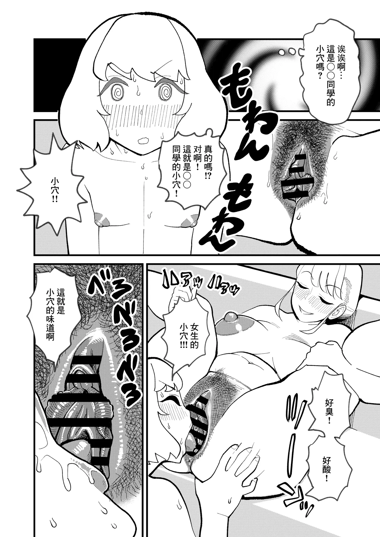 媽媽用混亂app來誘惑兒子了 page 7 full