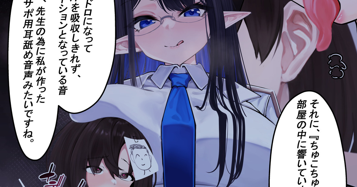 リンちゃんのメス化調教手コキ page 1 full