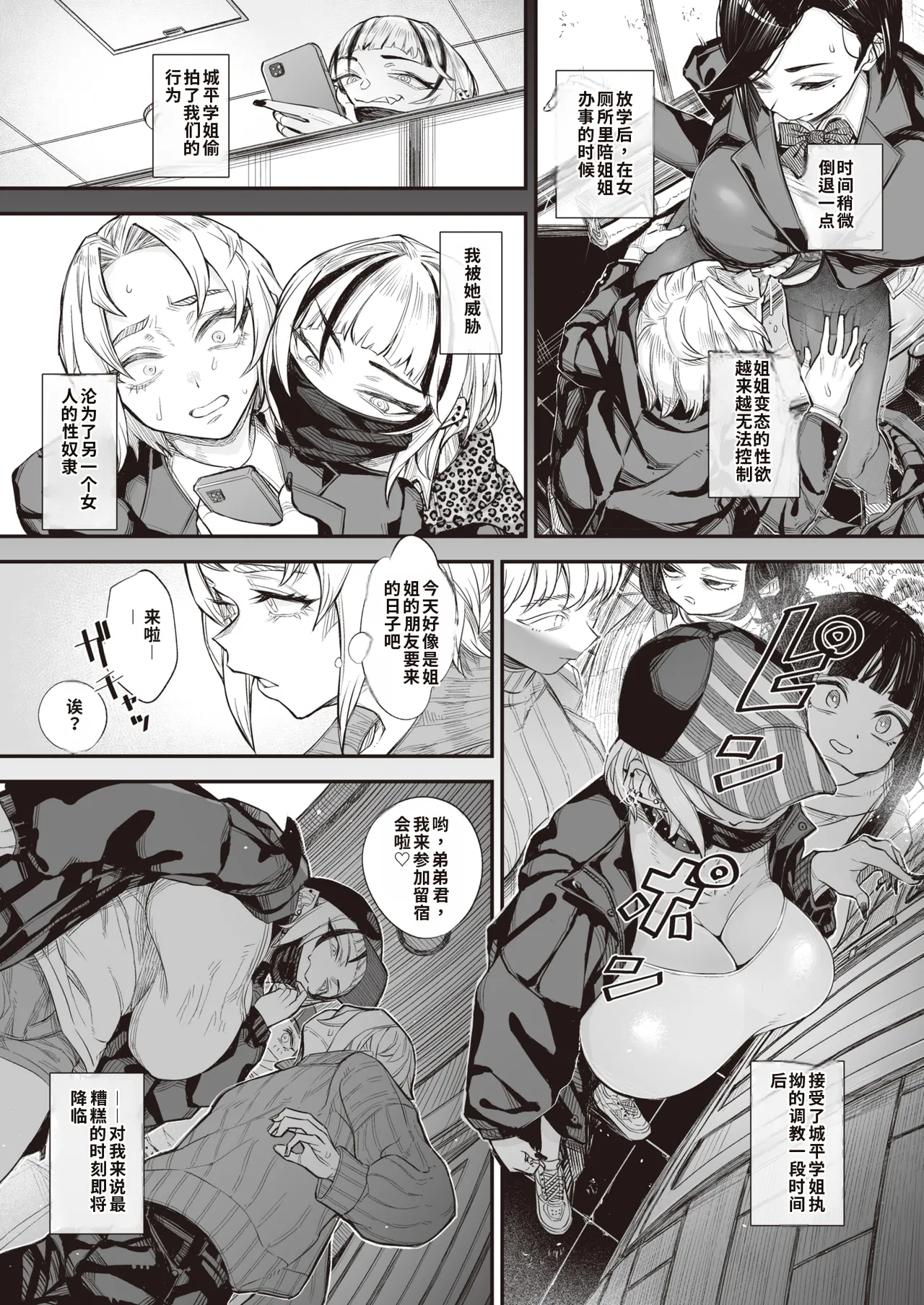 kowa re monodomo  中文机翻 page 9 full