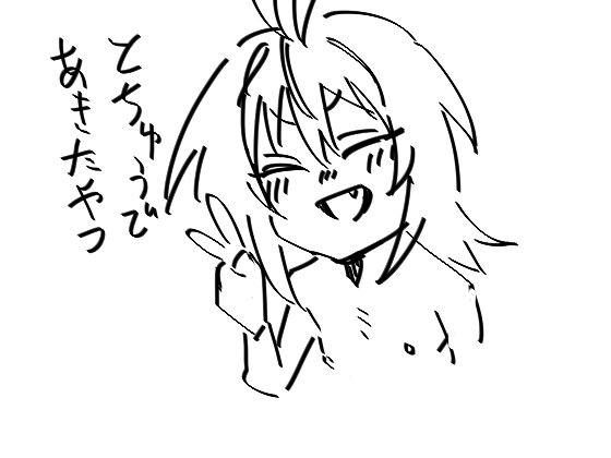 とちゅうであきたやつ page 1 full