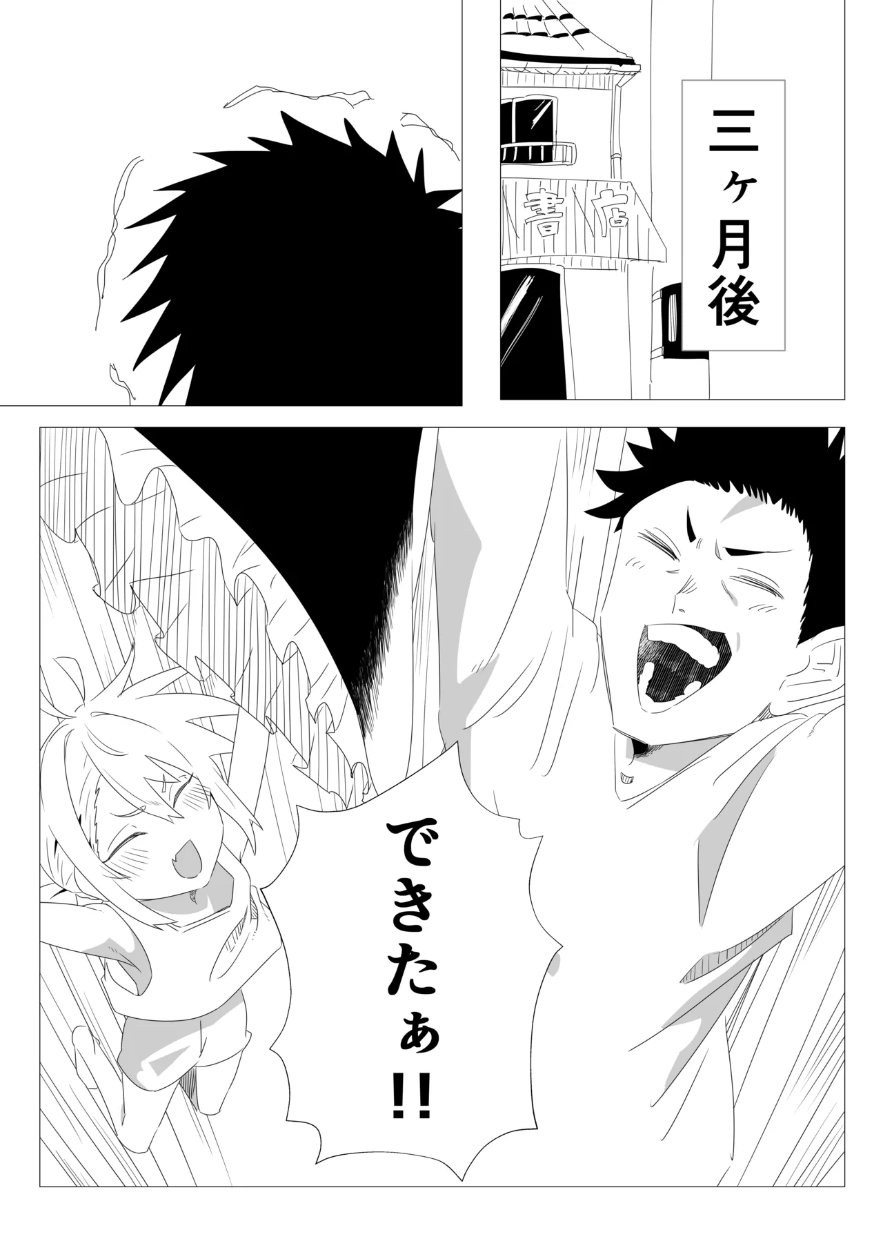 とちゅうであきたやつ page 5 full