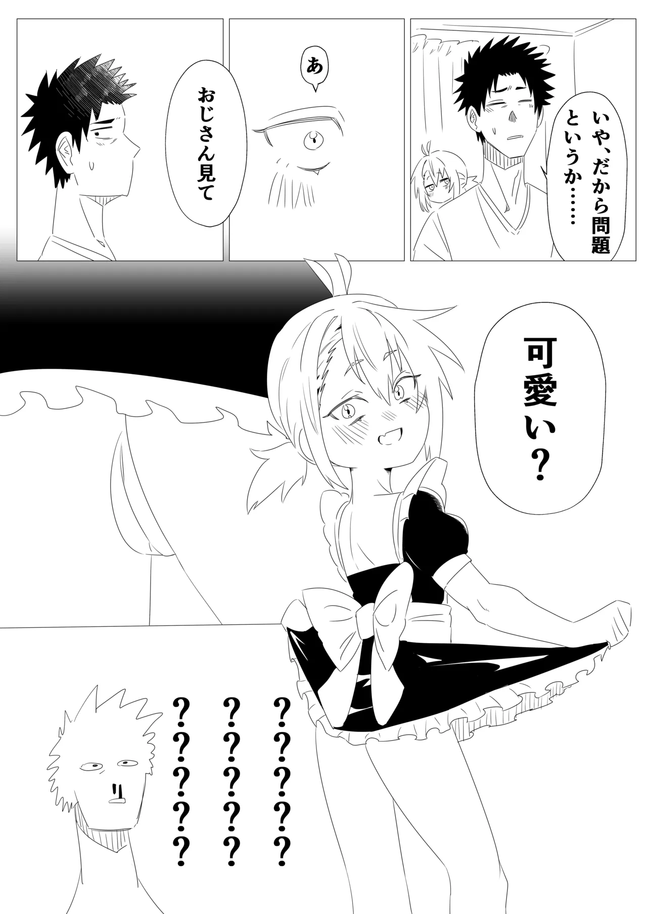 とちゅうであきたやつ page 7 full