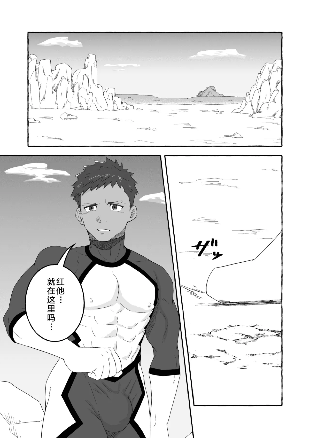 daraku no eiyū - burū saido - | 堕落的英雄 -Blue side- page 5 full