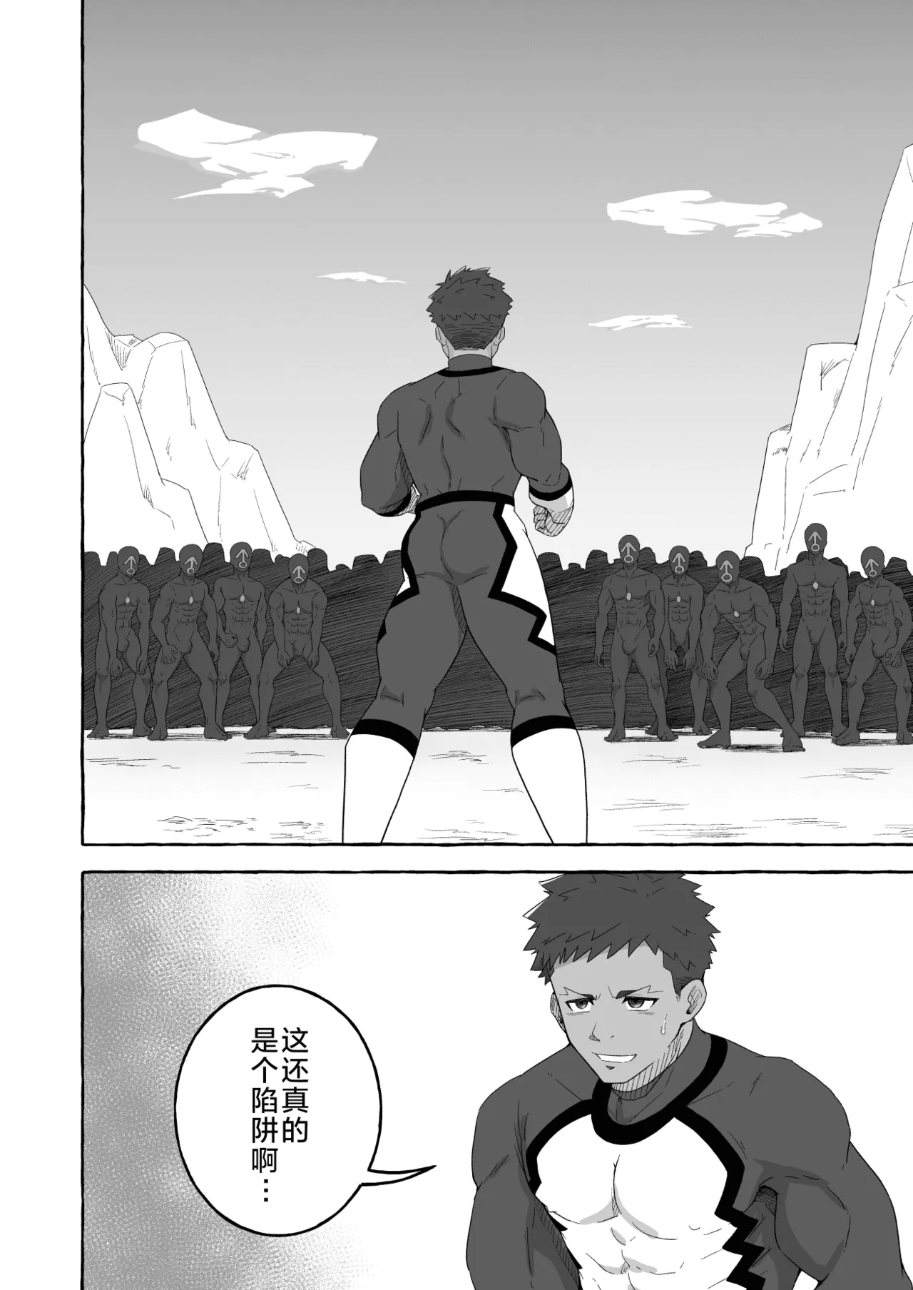 daraku no eiyū - burū saido - | 堕落的英雄 -Blue side- page 8 full
