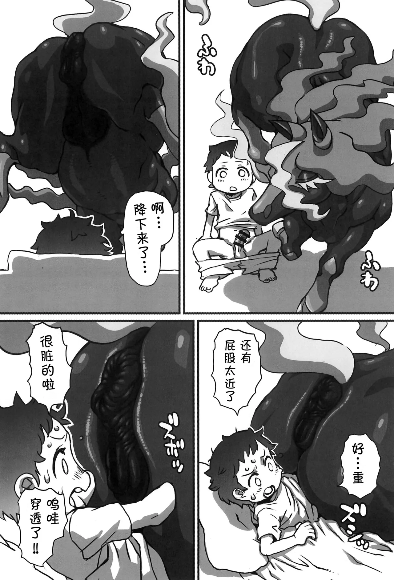 Untitled page 4 full