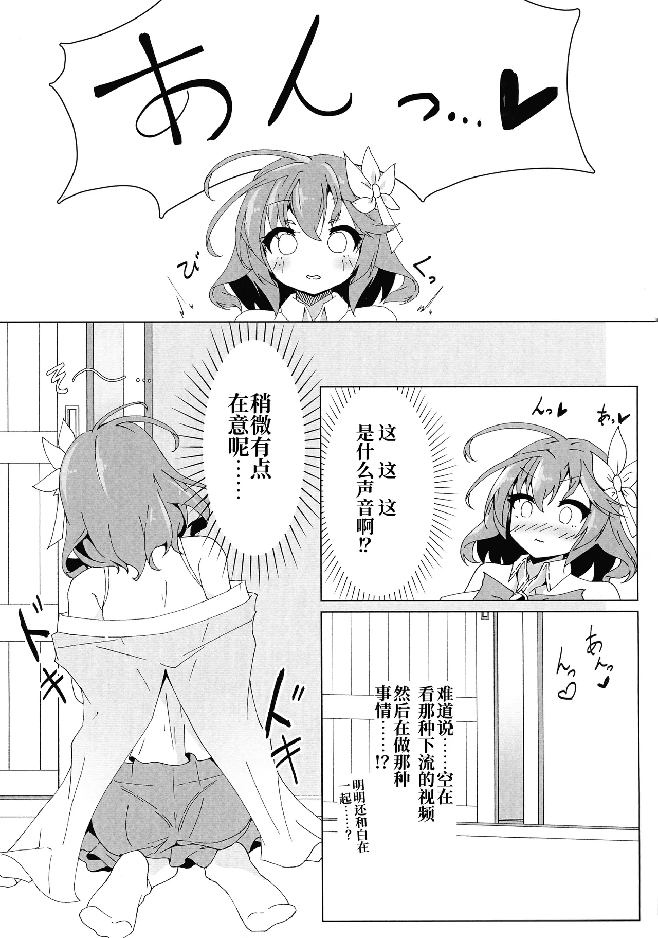 Steph Ecchi page 7 full