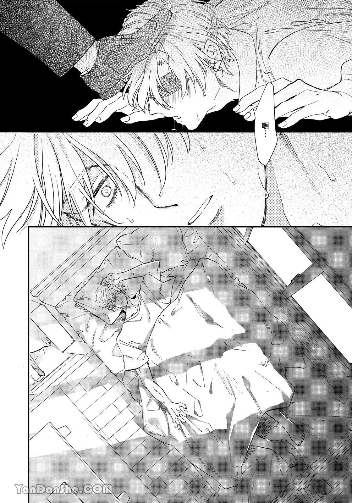 Hidoku Shite Kure︱想被爱得一塌糊涂 page 3 full