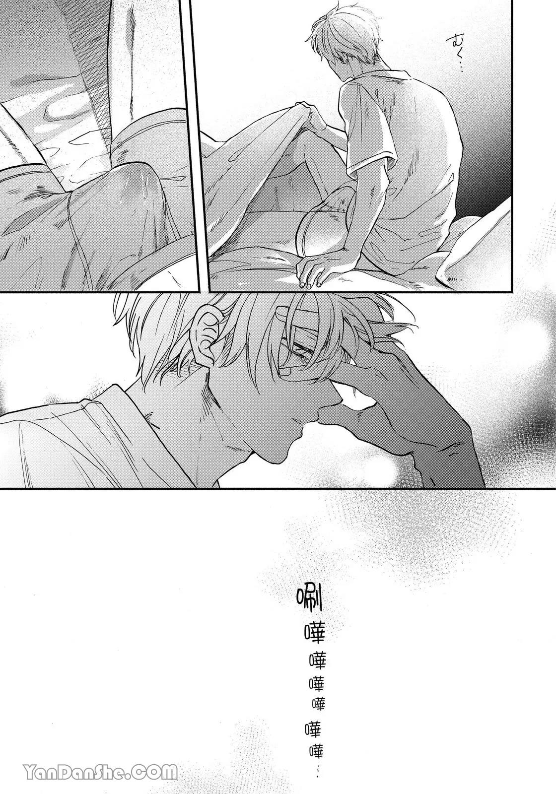Hidoku Shite Kure︱想被爱得一塌糊涂 page 4 full