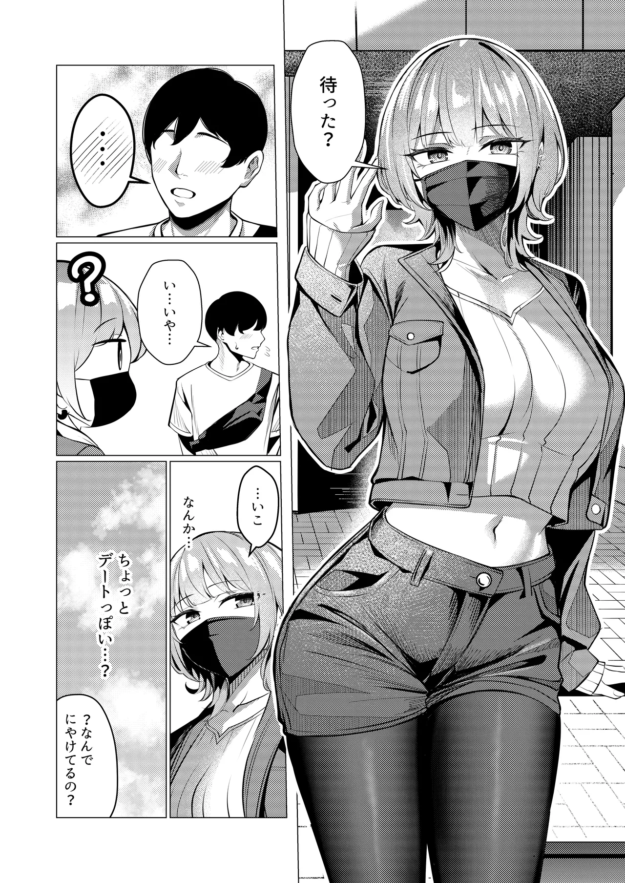 趣味が特殊な狗塚さん page 9 full