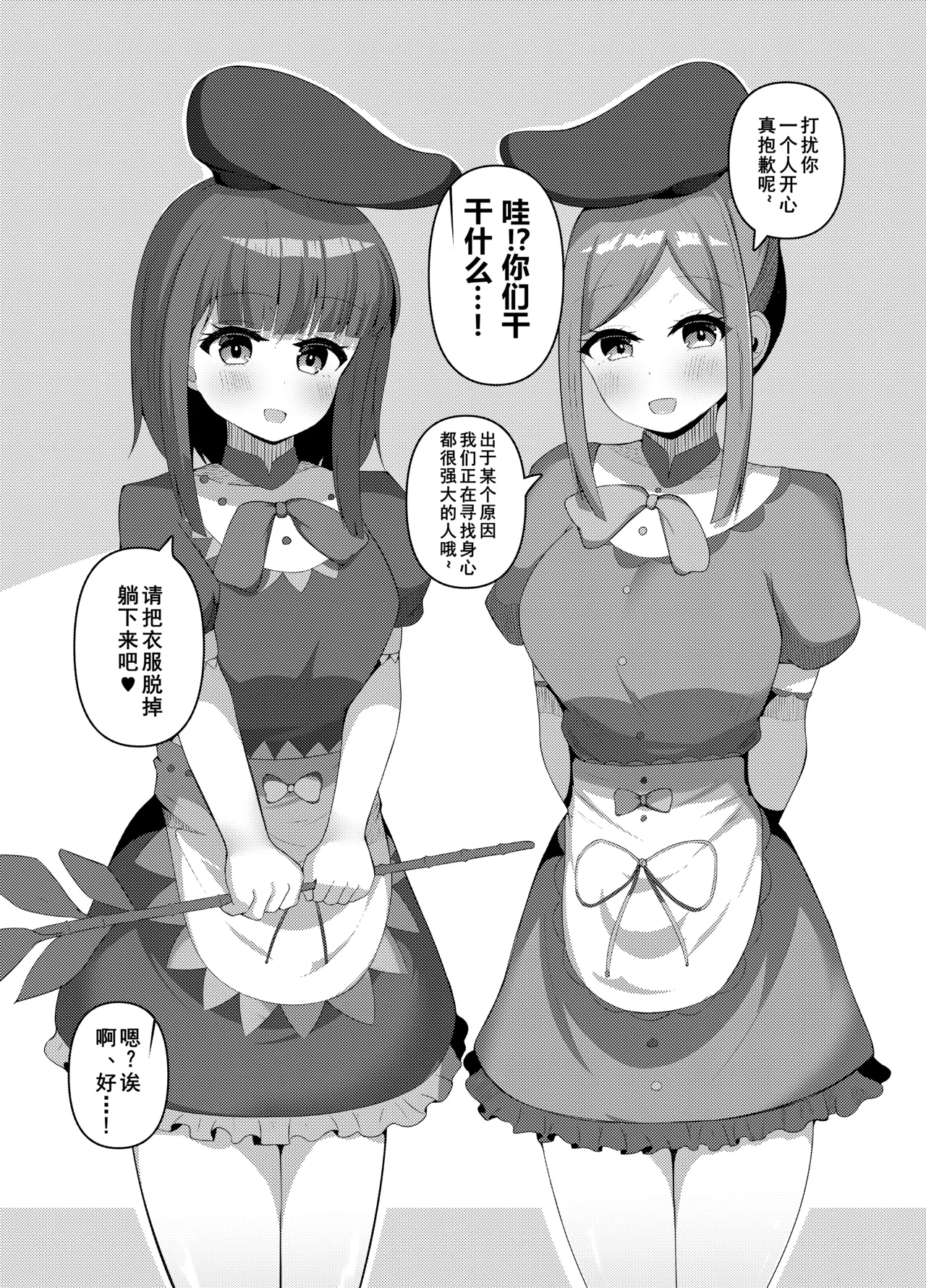 さとまいに応援されながらいっぱい搾り取られる本 page 3 full