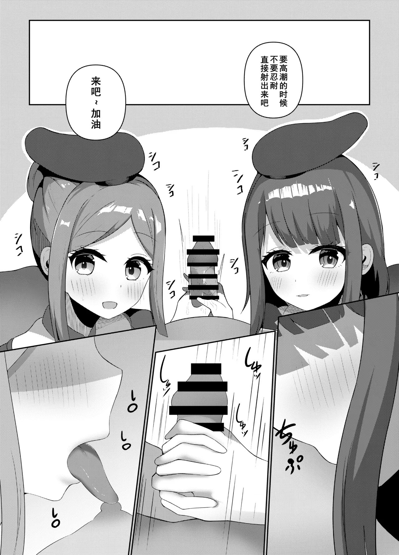 さとまいに応援されながらいっぱい搾り取られる本 page 4 full