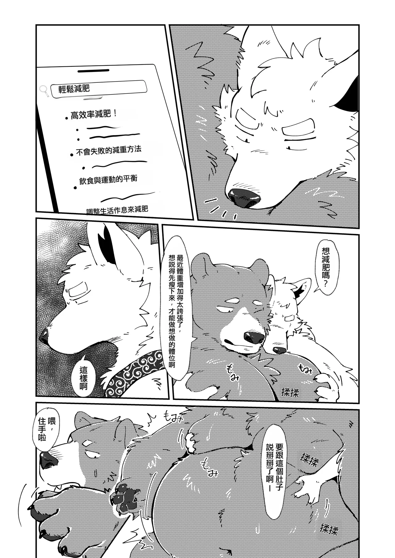 STACCATO | 斷奏 page 4 full