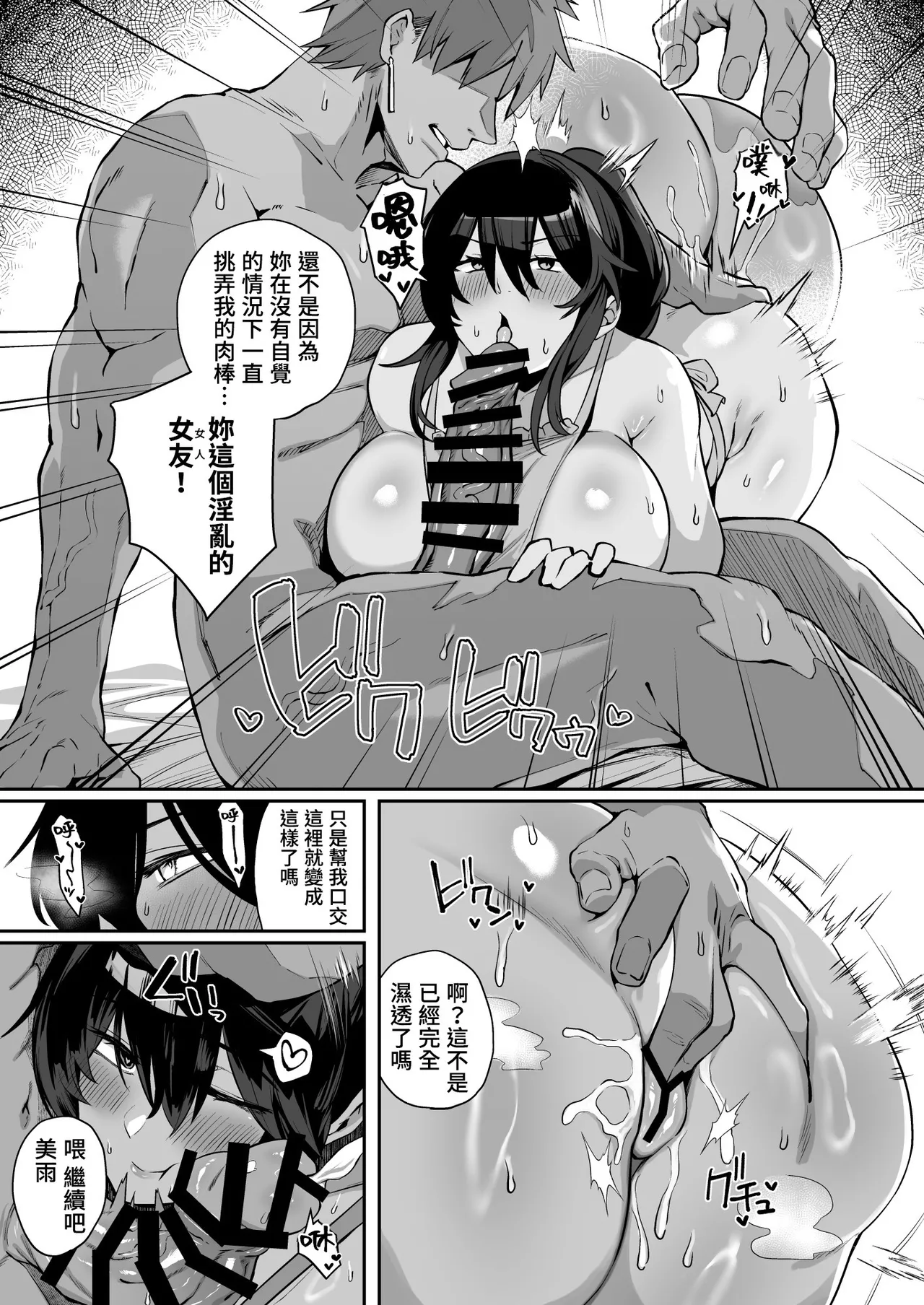 Nekura de Jimi demo Ii desu ka? 3｜即使又阴沉又不起眼也可以吗?3 page 6 full