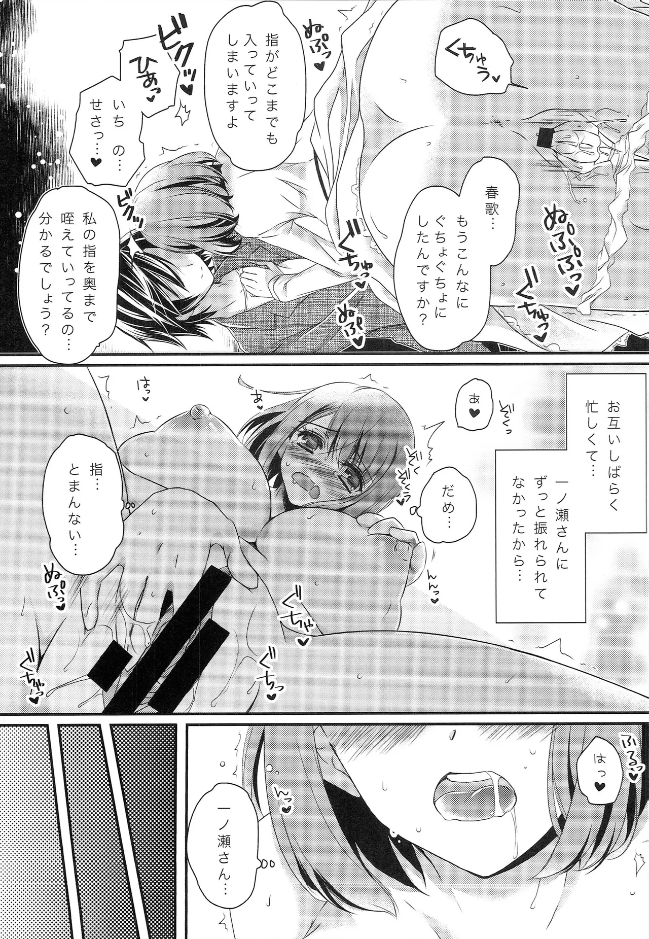 Momoiro Bathroom Z page 8 full