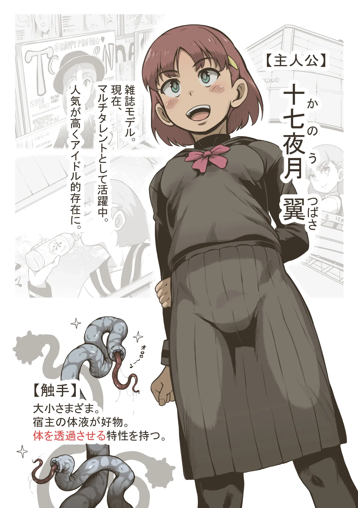 Idol Girl: 2nd Period Japanese Class page 2 full