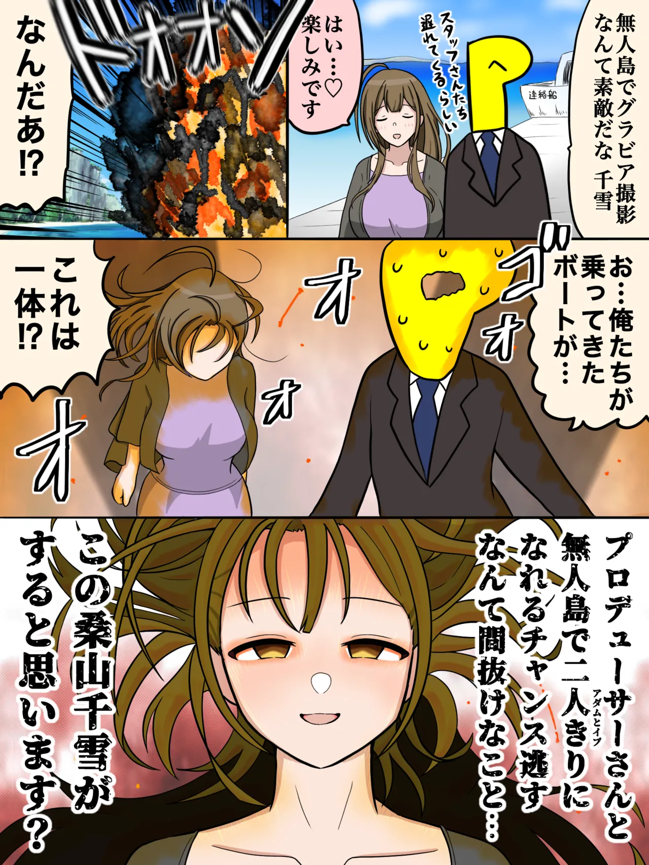 ネームレス・ヘヴン page 1 full
