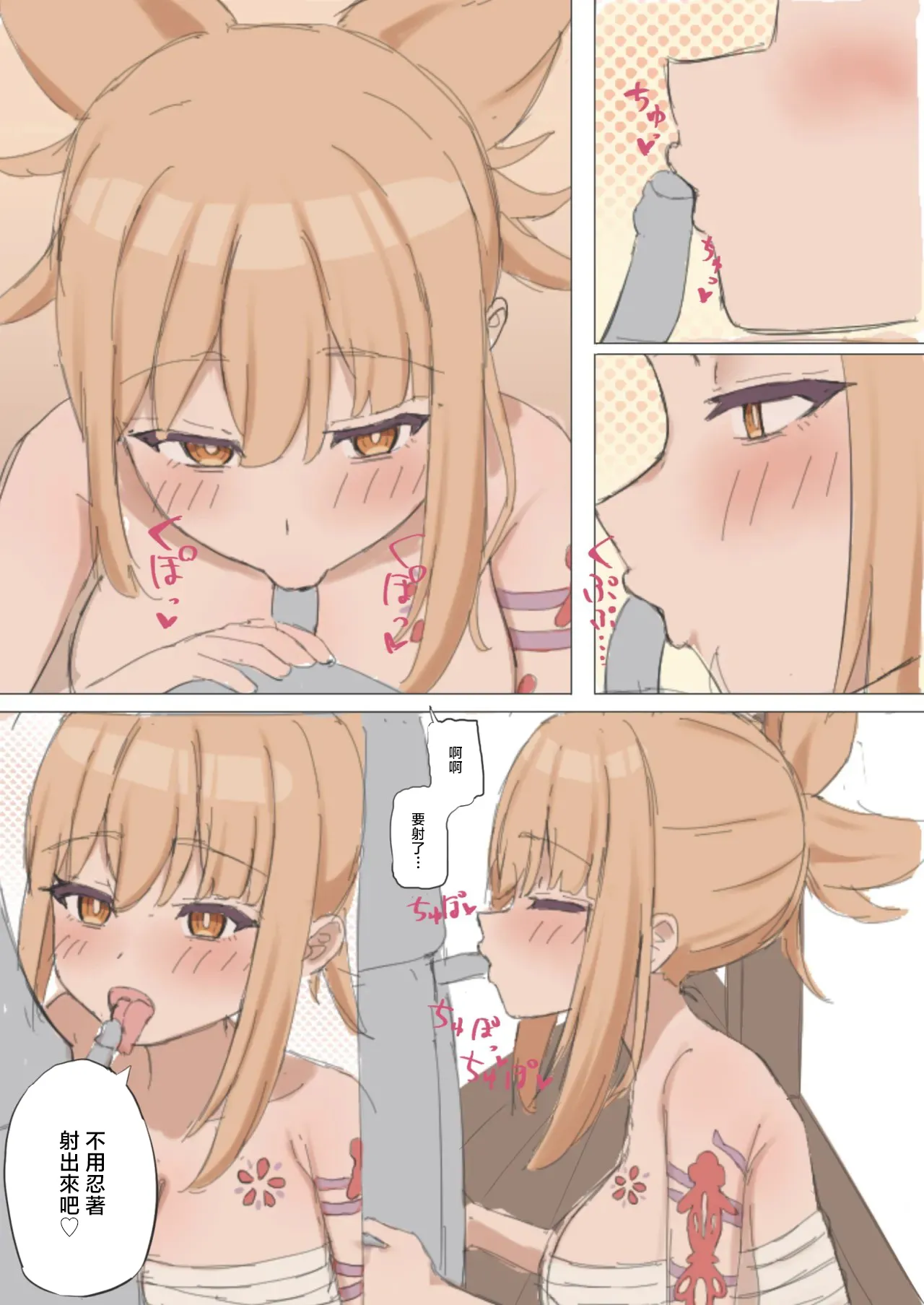 宵宮お姉ちゃん page 3 full