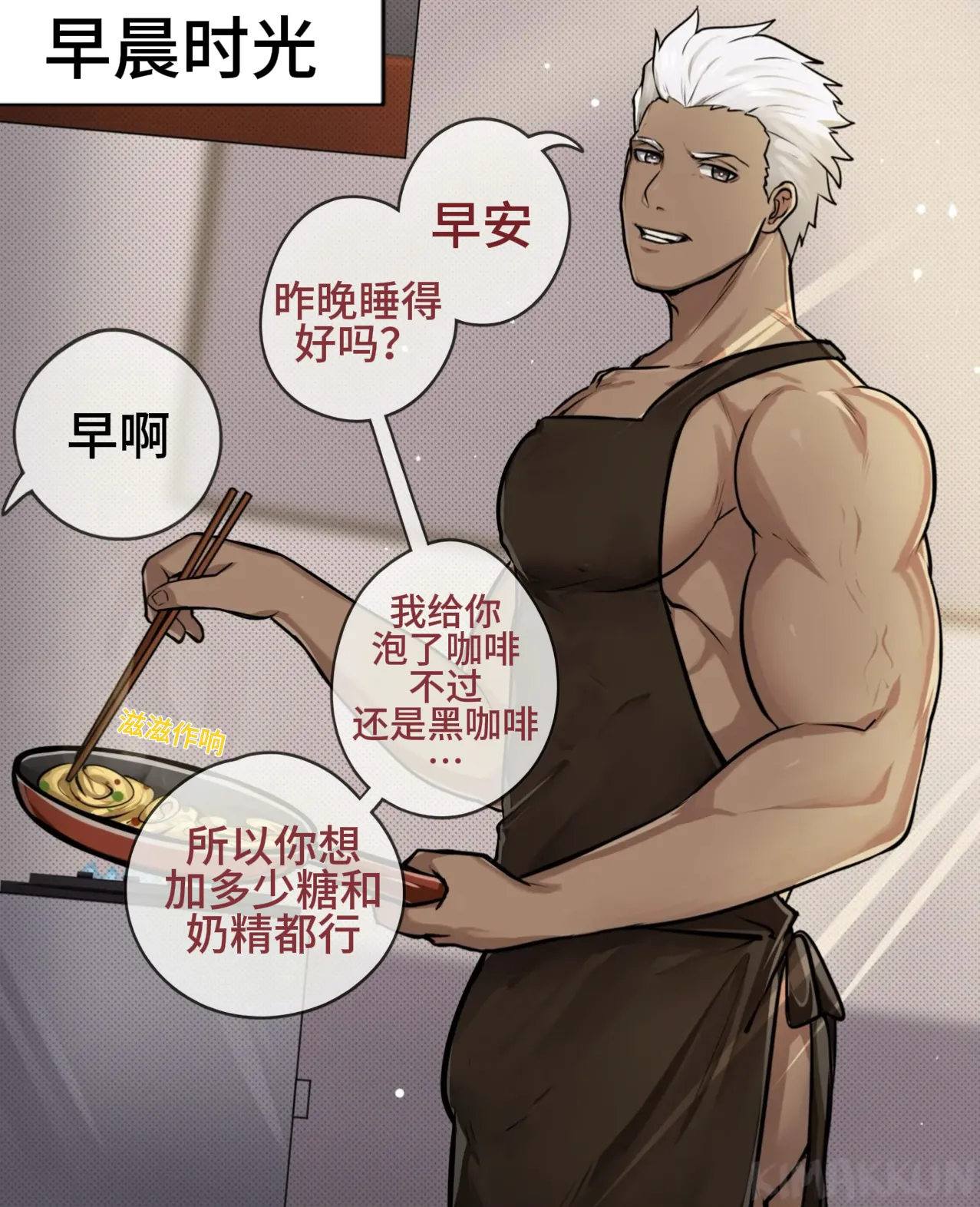 与卫宫士郎共度的一天/A Day with Emiya 藏锋个人汉化 page 2 full