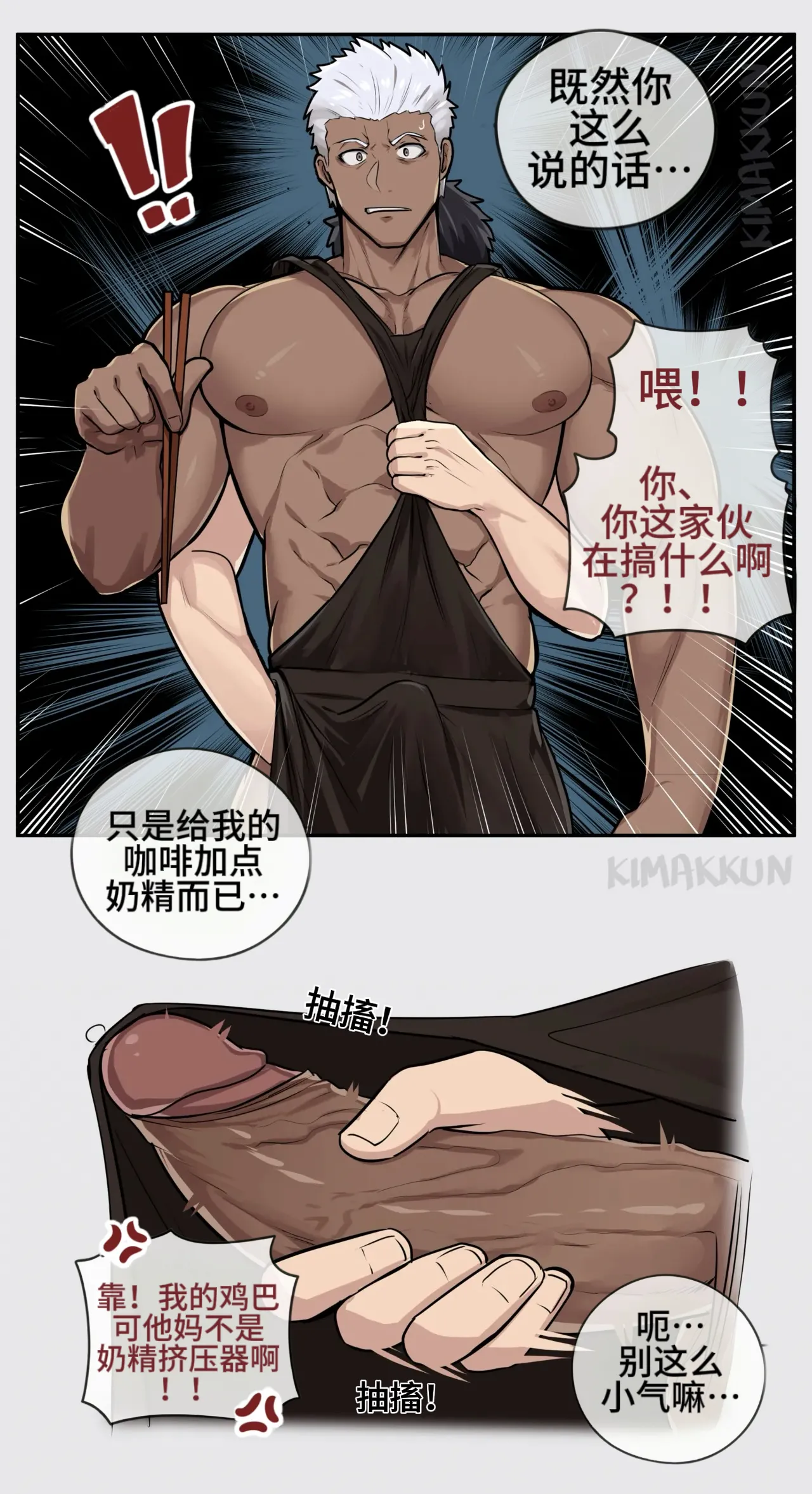 与卫宫士郎共度的一天/A Day with Emiya 藏锋个人汉化 page 3 full