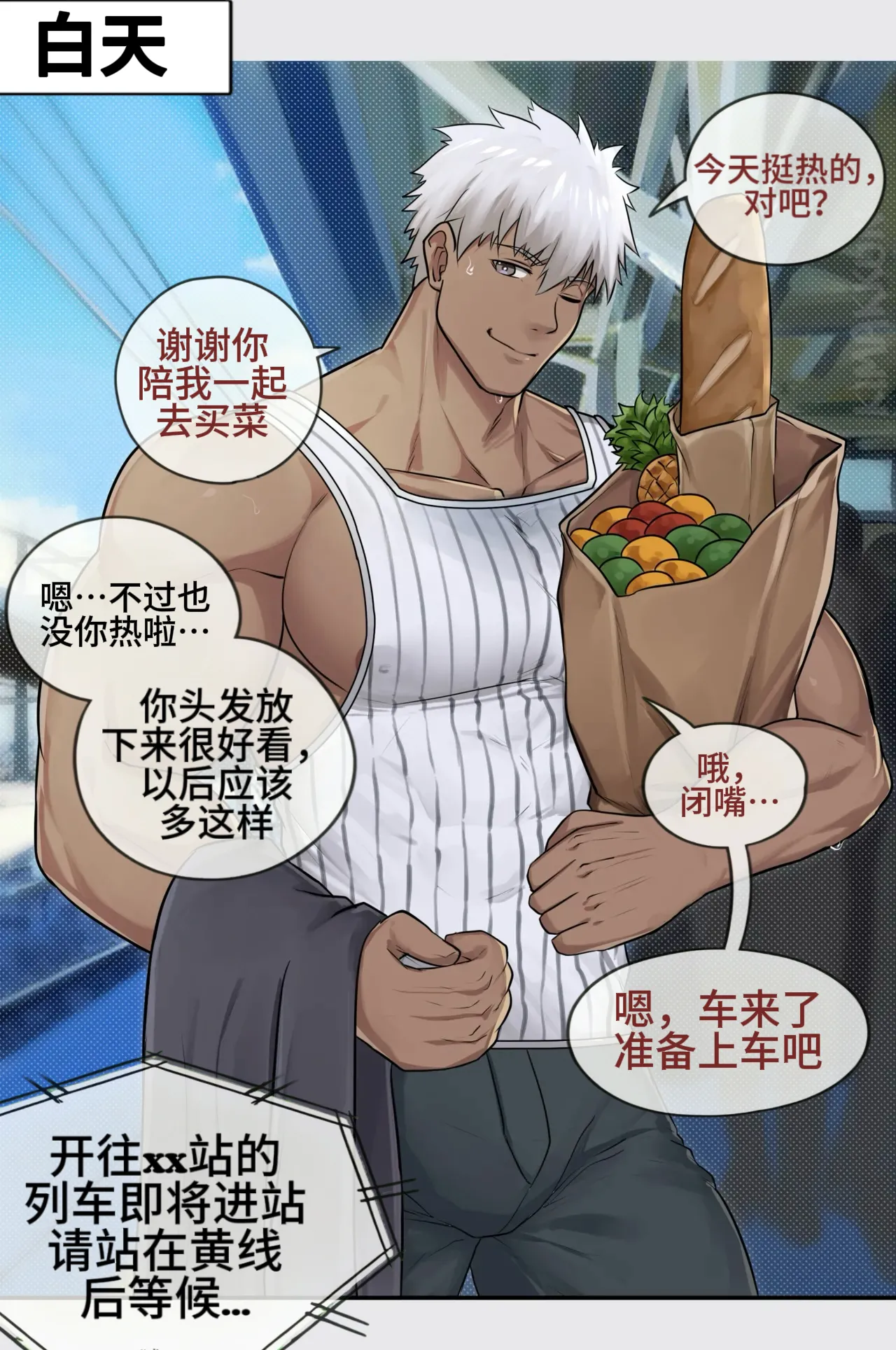 与卫宫士郎共度的一天/A Day with Emiya 藏锋个人汉化 page 5 full